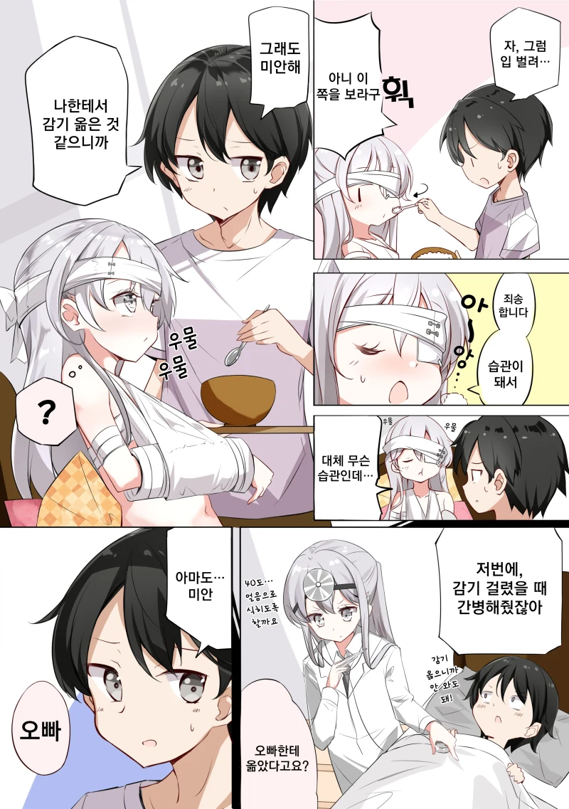 manga_2403860_023.webp