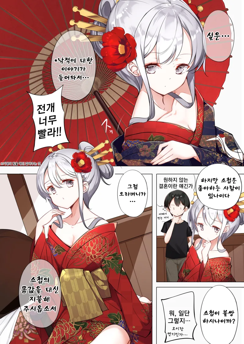 manga_2403860_026.webp
