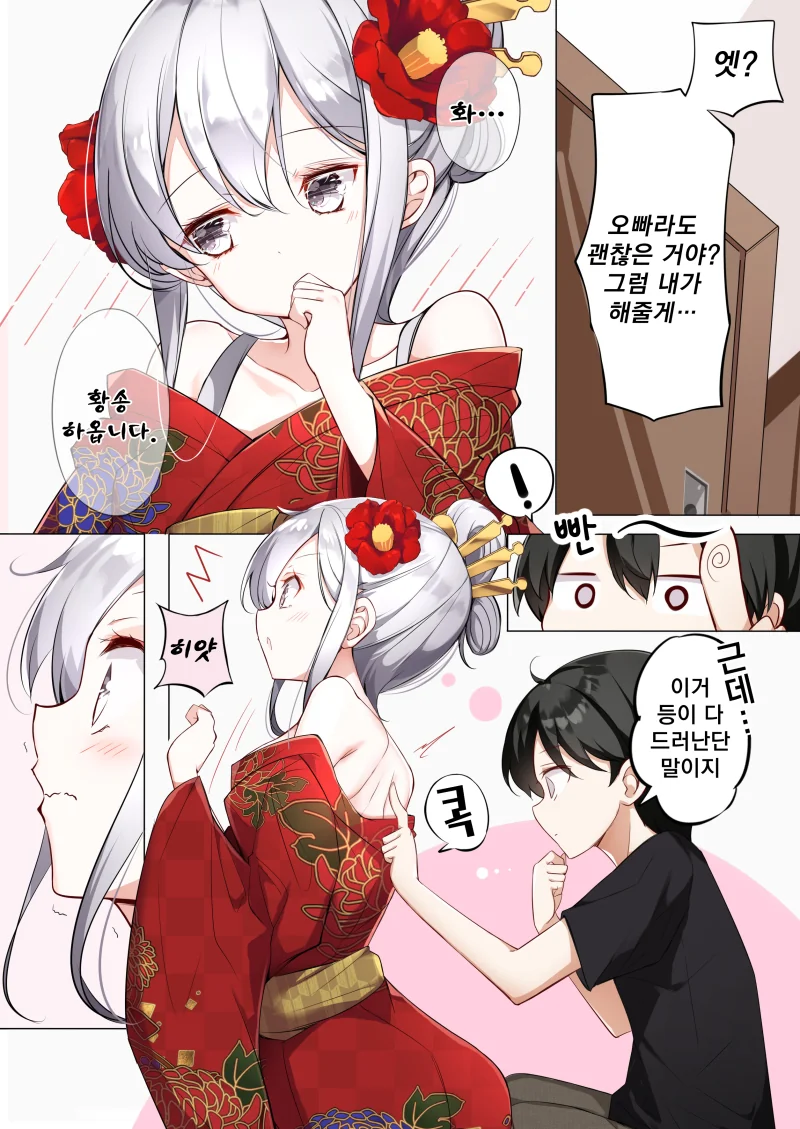 manga_2403860_027.webp