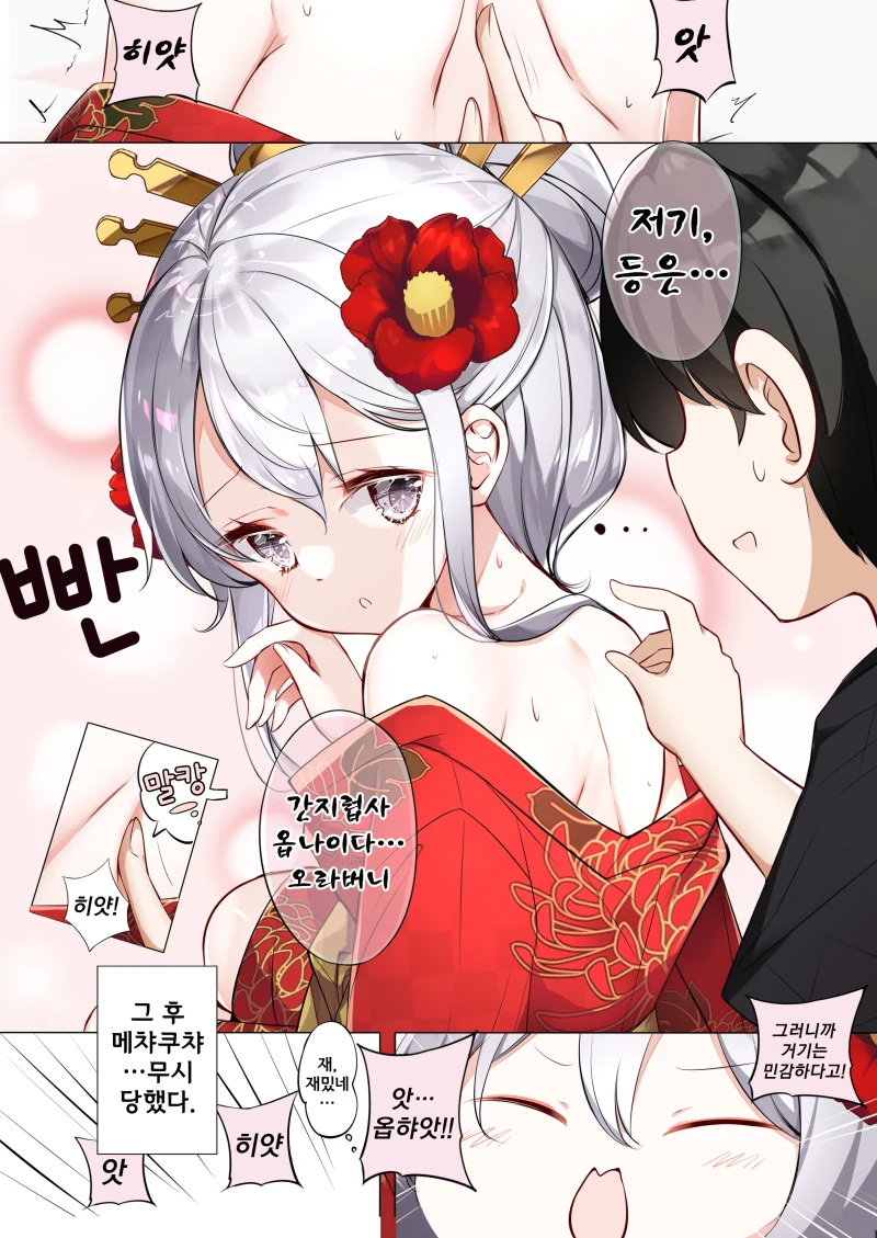 manga_2403860_028.webp