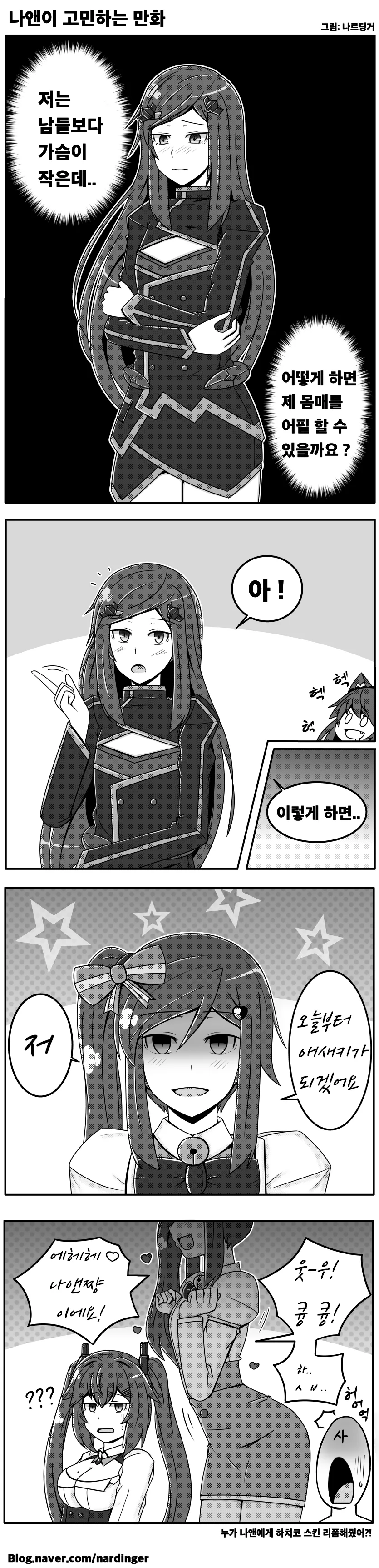 어느날 사람들의 머리 위로 숫자가 보이기 시작한 만화.manga 이미지 3
