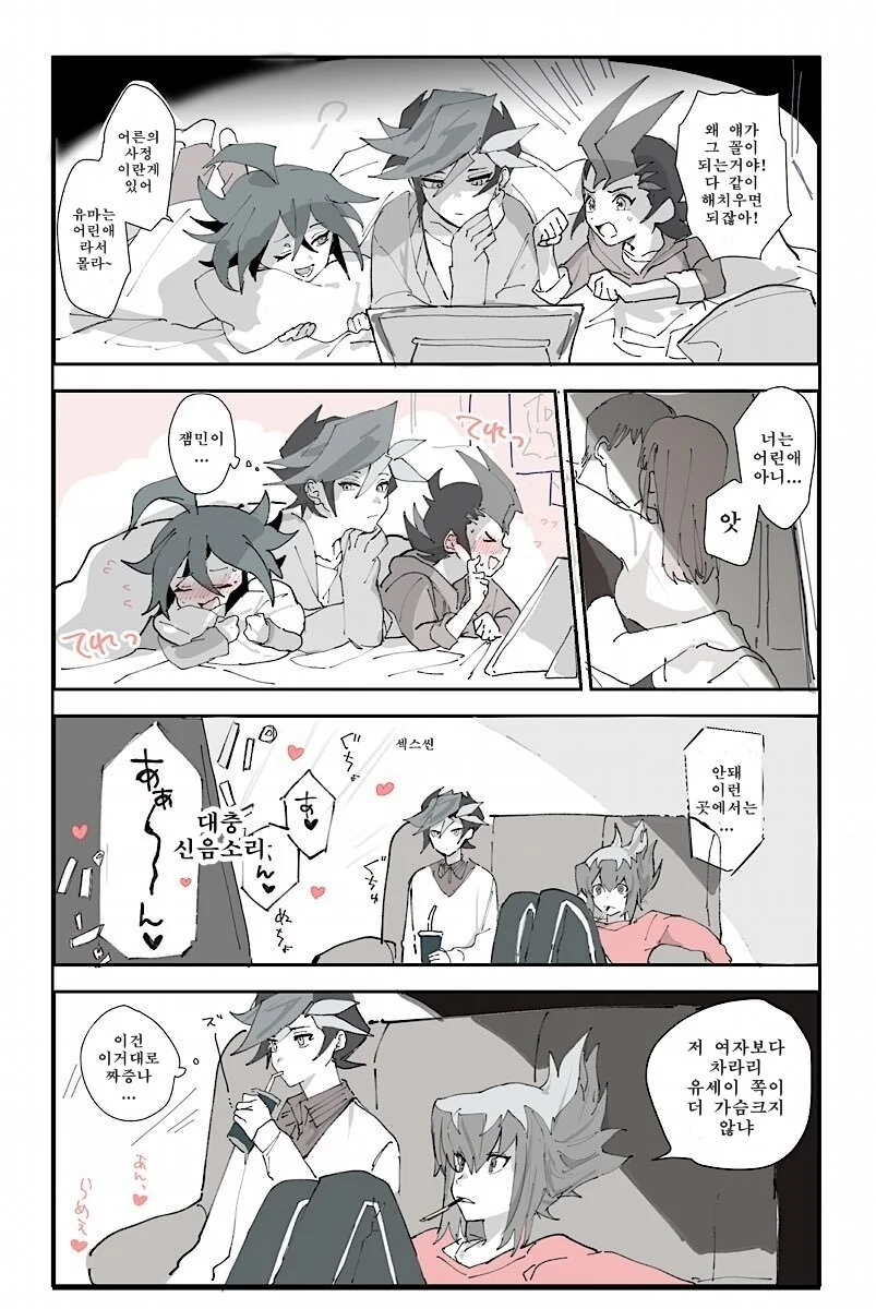 여우 모녀 만화.manga 이미지 3