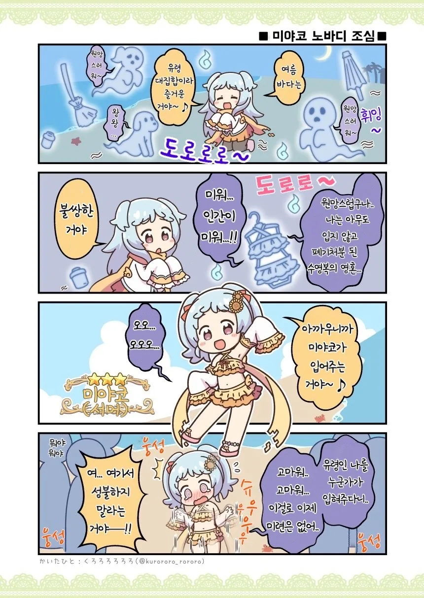 환자에게 통증을 주는 간호사.manga 대표 이미지