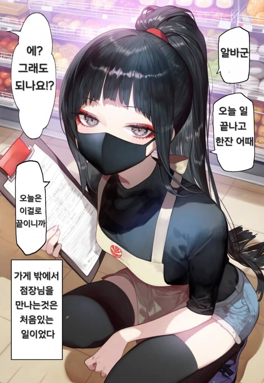 @) 기여운 카호와 비밀을 숨긴 마메마루.Manga 이미지 5
