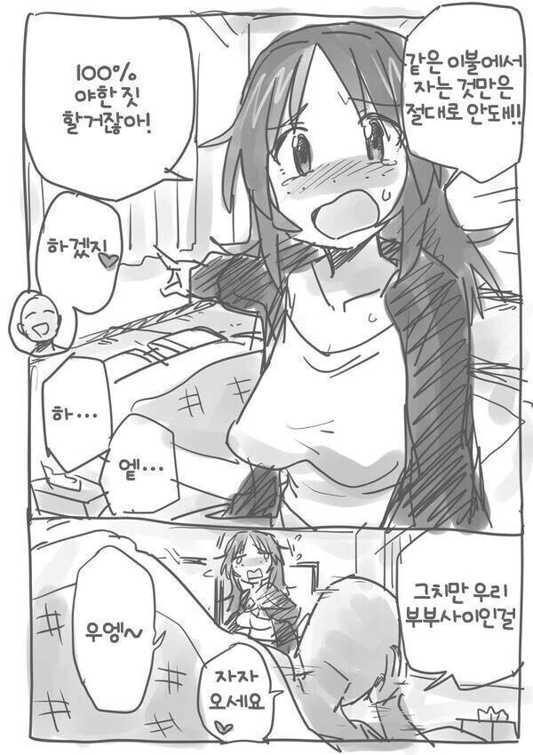 [케모노 프렌즈]ㅇㄴㅅㅌ 박사님.manhwa 대표 이미지