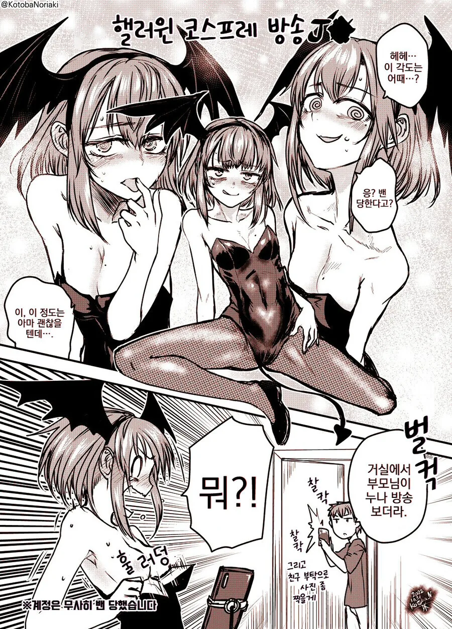 [말딸] 은근히 메불메 갈리는 복장 대표 이미지