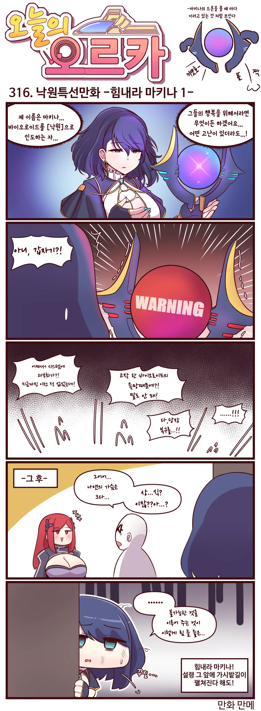 데미짱) 서큐버스 선생이 필살기를 시전했다 대표 이미지