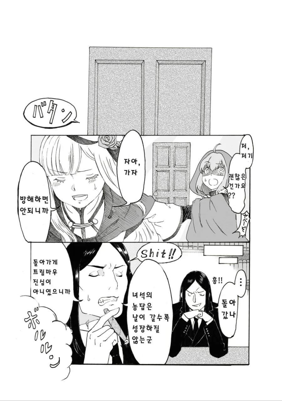 manga_250540_002.webp