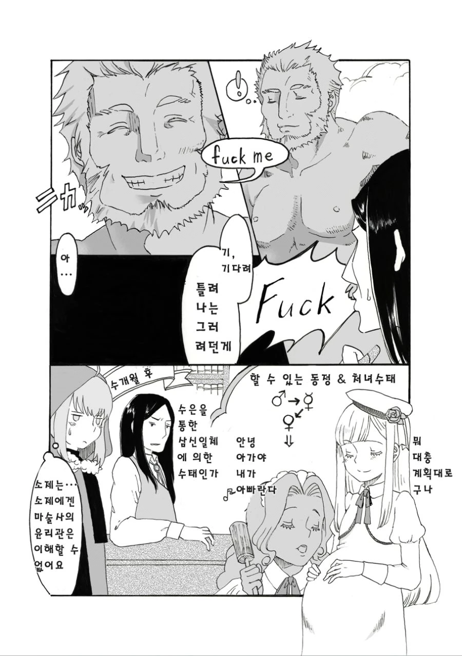 manga_250540_003.webp