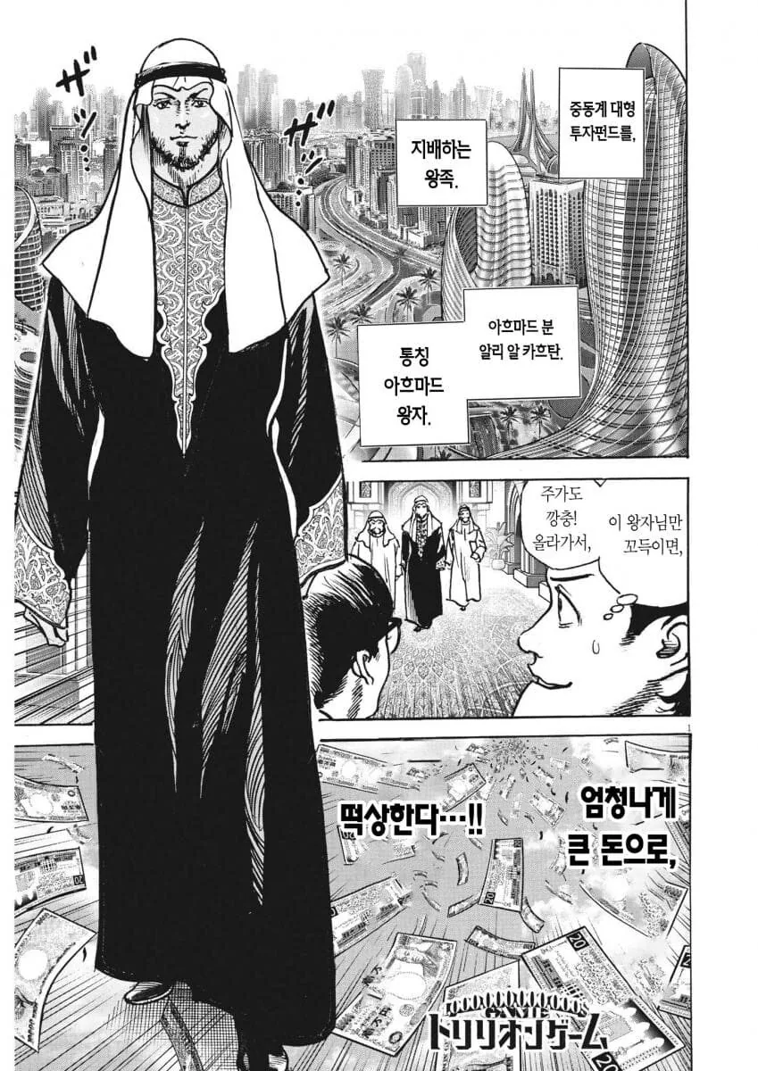 국사나기 공약실현.manhwa 대표 이미지
