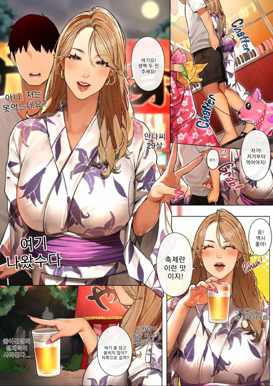 말딸, 핫산)트레이너♀의 옷을 입고 나와버린 패왕.manhwa 이미지 3