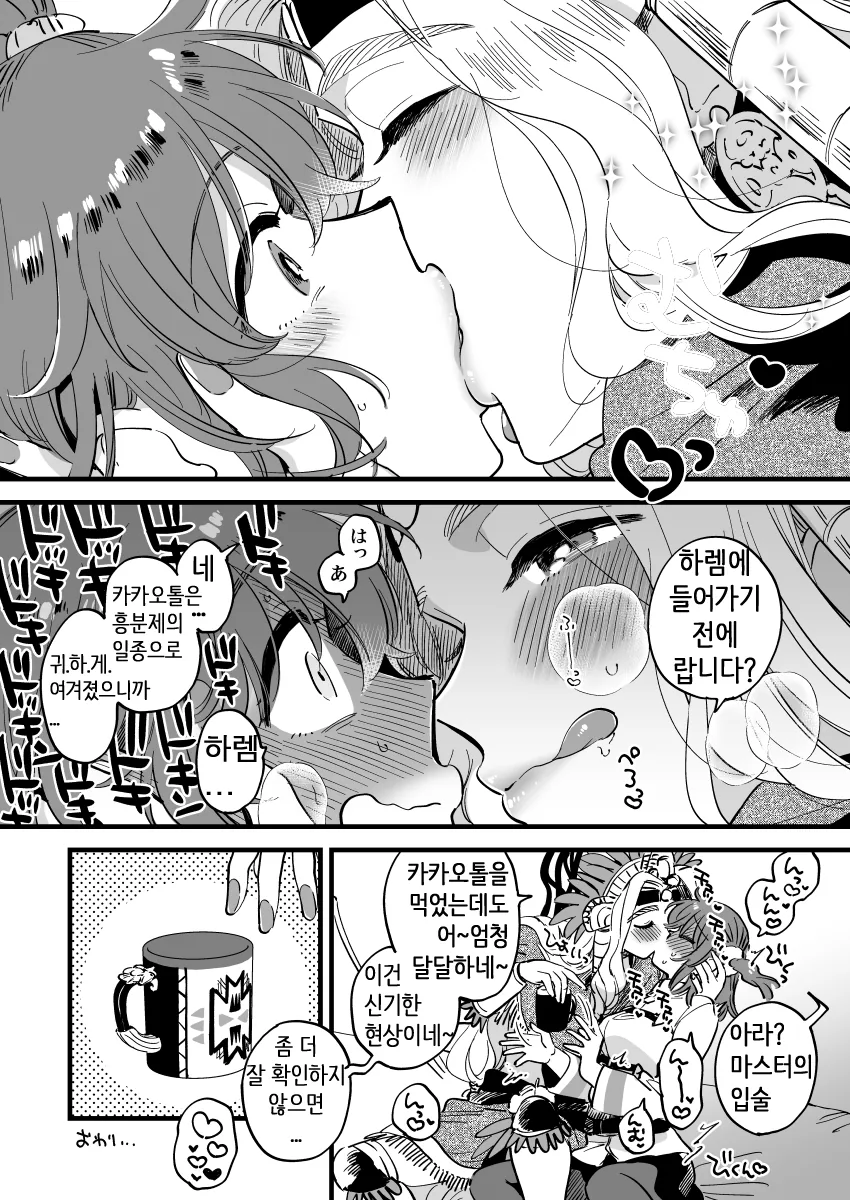 manga_2565481_005.webp