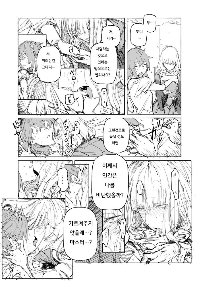 manga_2565481_008.webp
