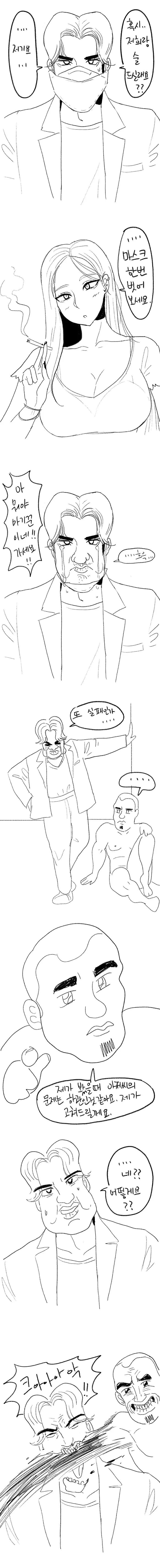 여동생의 친구가 놀러왔다.manhwa 대표 이미지