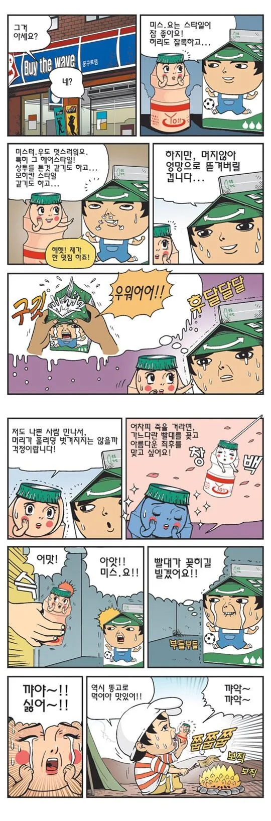 용사의 소꿉친구를 납치한 마왕.manhwa 이미지 2