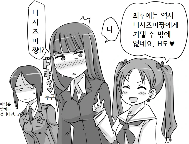 인간으로 환생한 고양이의 우울.manhwa 이미지 3