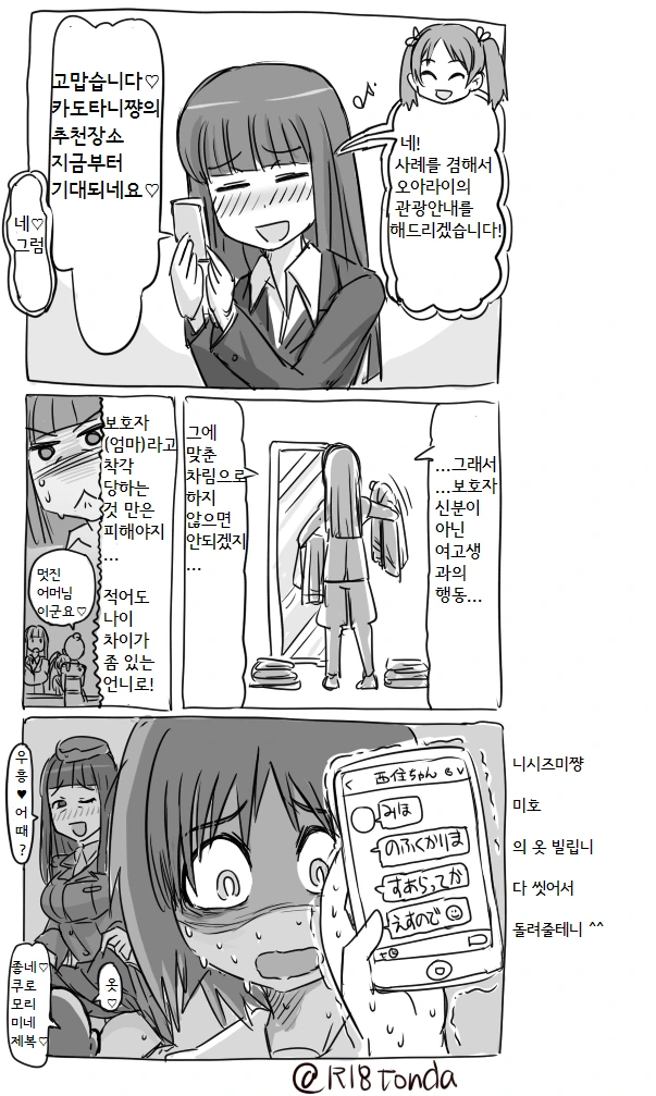 manga_2652809_004.webp