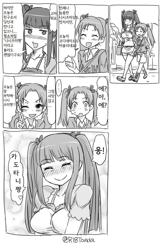 manga_2652809_006.webp
