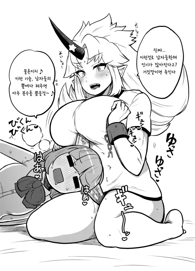 공포) 사랑하는 남자를 돌아오게 하는 방법.manwha 대표 이미지