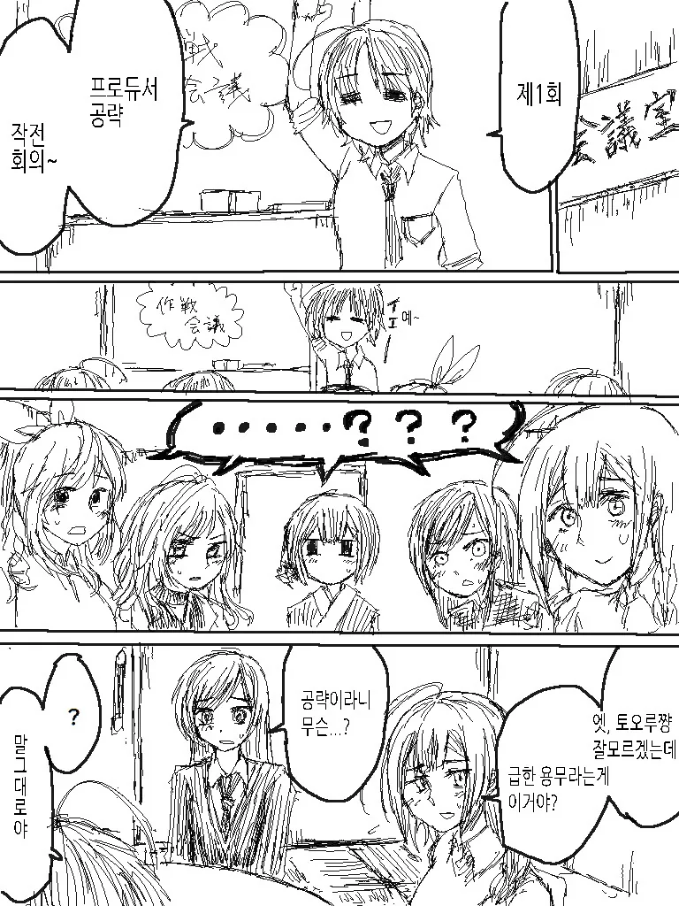 [나루토]나루토와 사스케가 결혼한.manwha 이미지 4