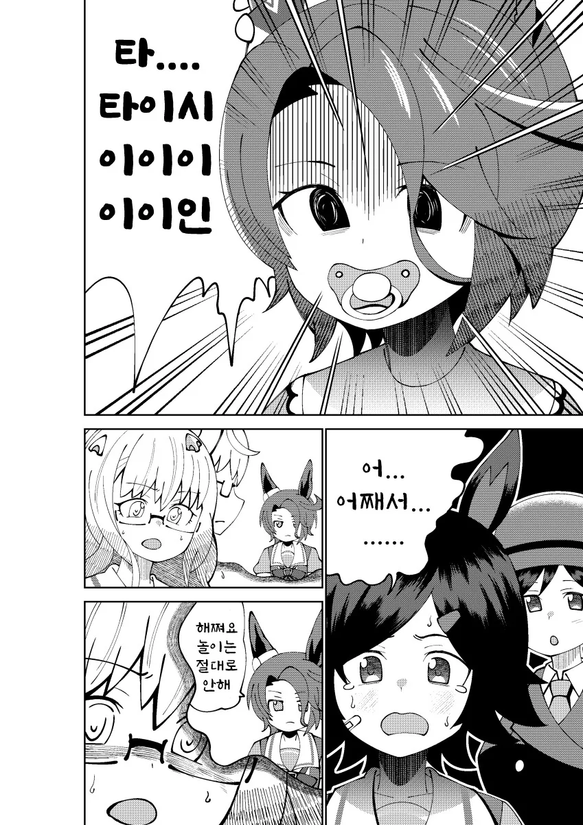 (포켓몬) 푸키먼 만화 모음.Manhwa 대표 이미지