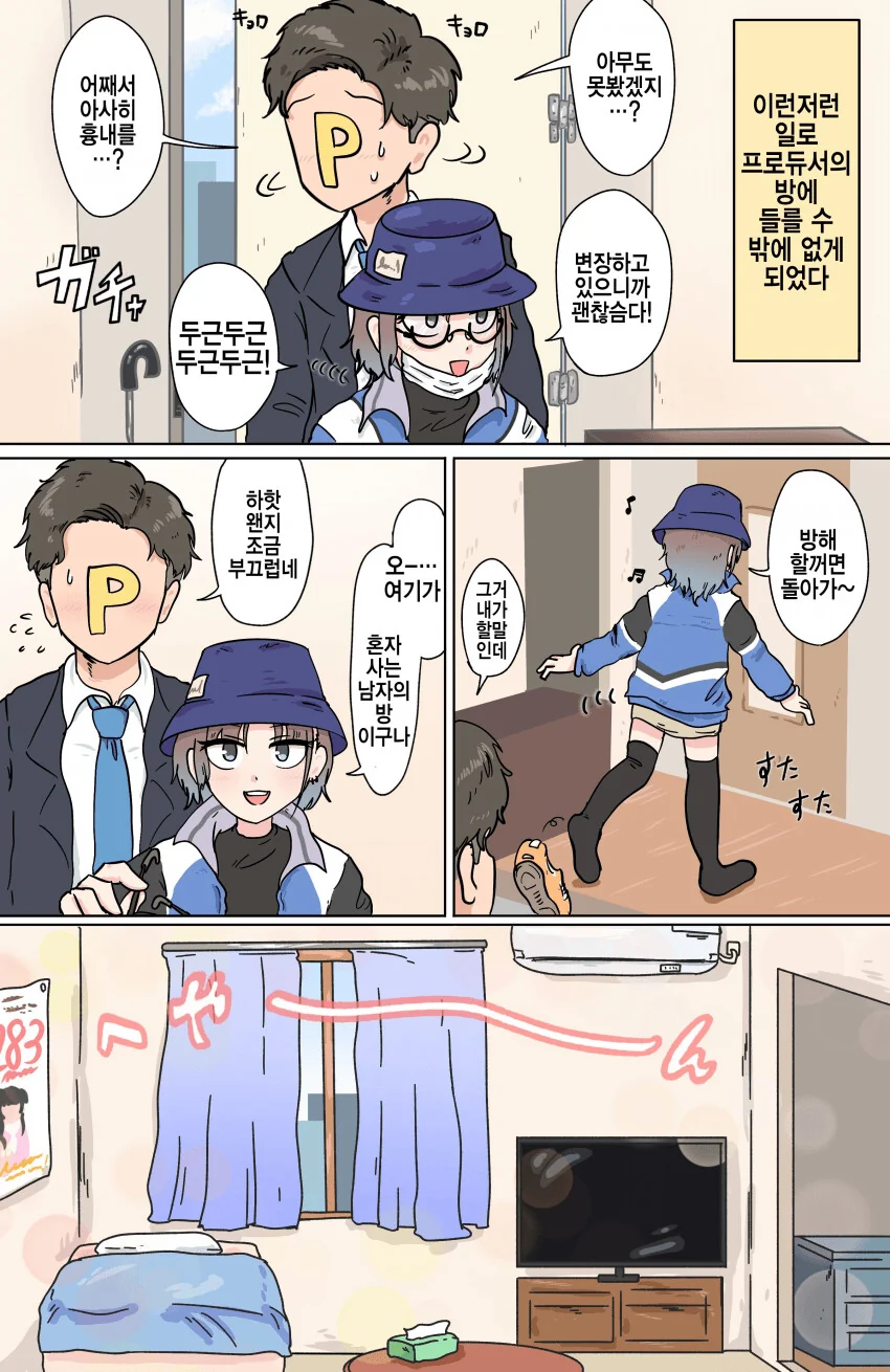 (ㅇㅎ)바니걸 짤 세장.manga 이미지 2