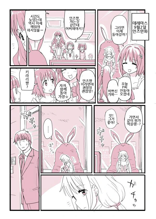 manga_2742581_002.webp