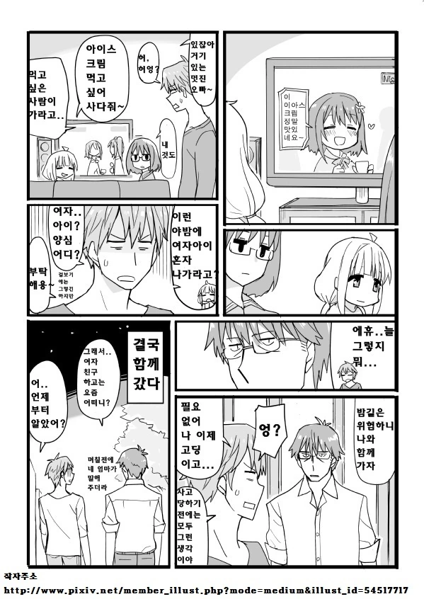 manga_2742581_006.webp