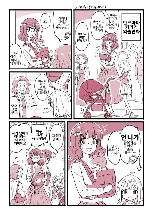 manga_2742581_008.webp