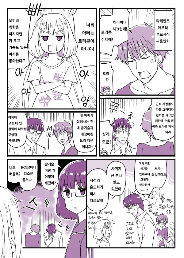manga_2742581_010.webp