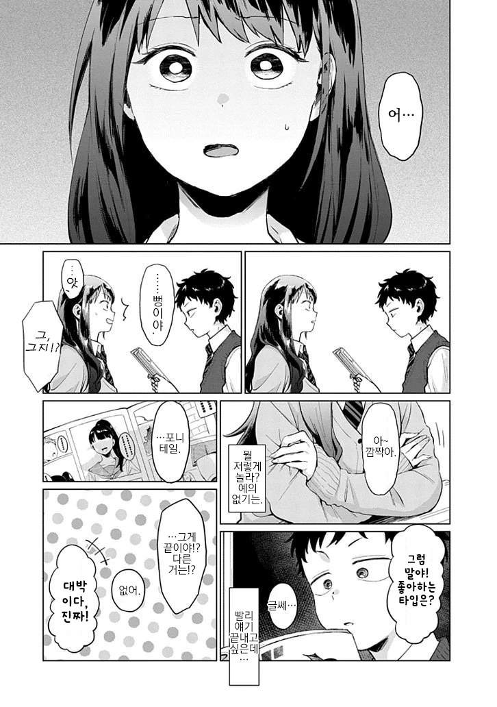 manga_2753171_003.webp