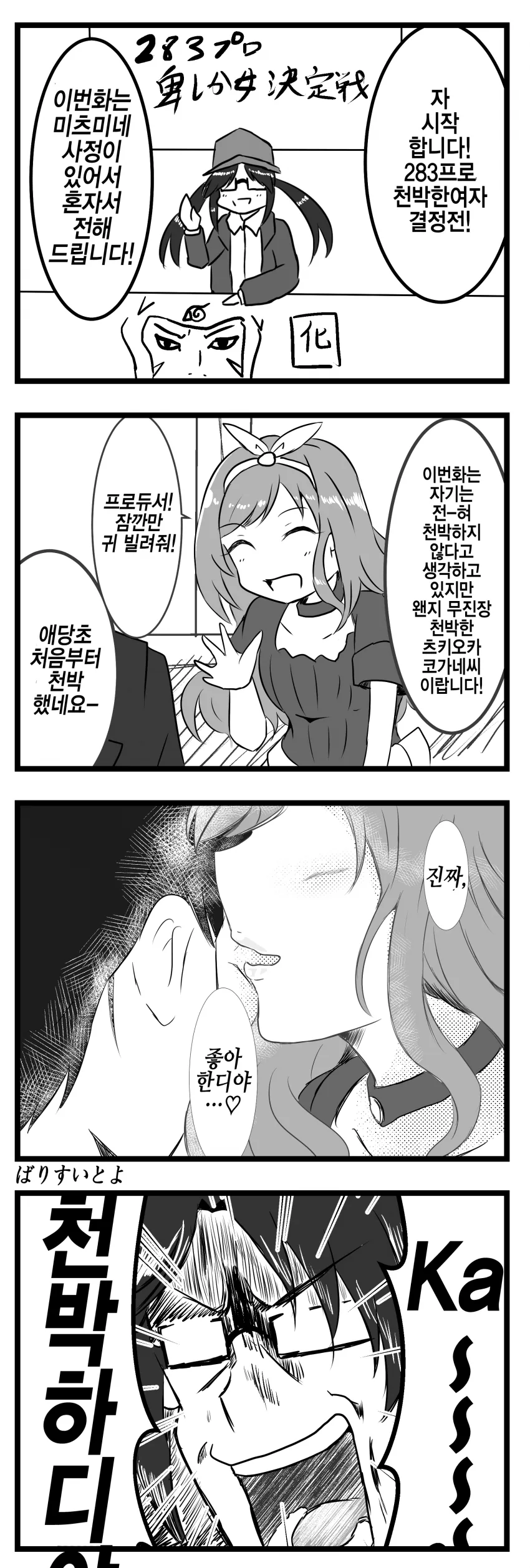 이누야샤) 가만 생각해보면 가영이만 대단한게 아니었다.jpg 대표 이미지