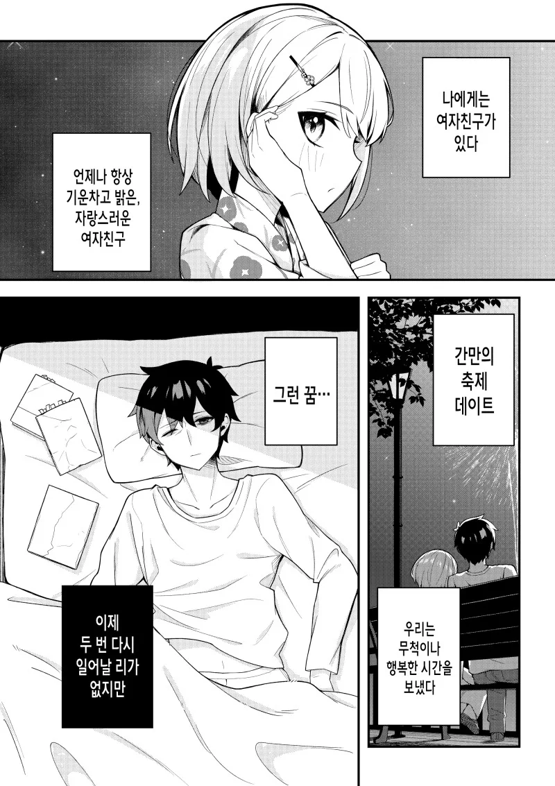 원신] 노엘 데레.manga 이미지 2