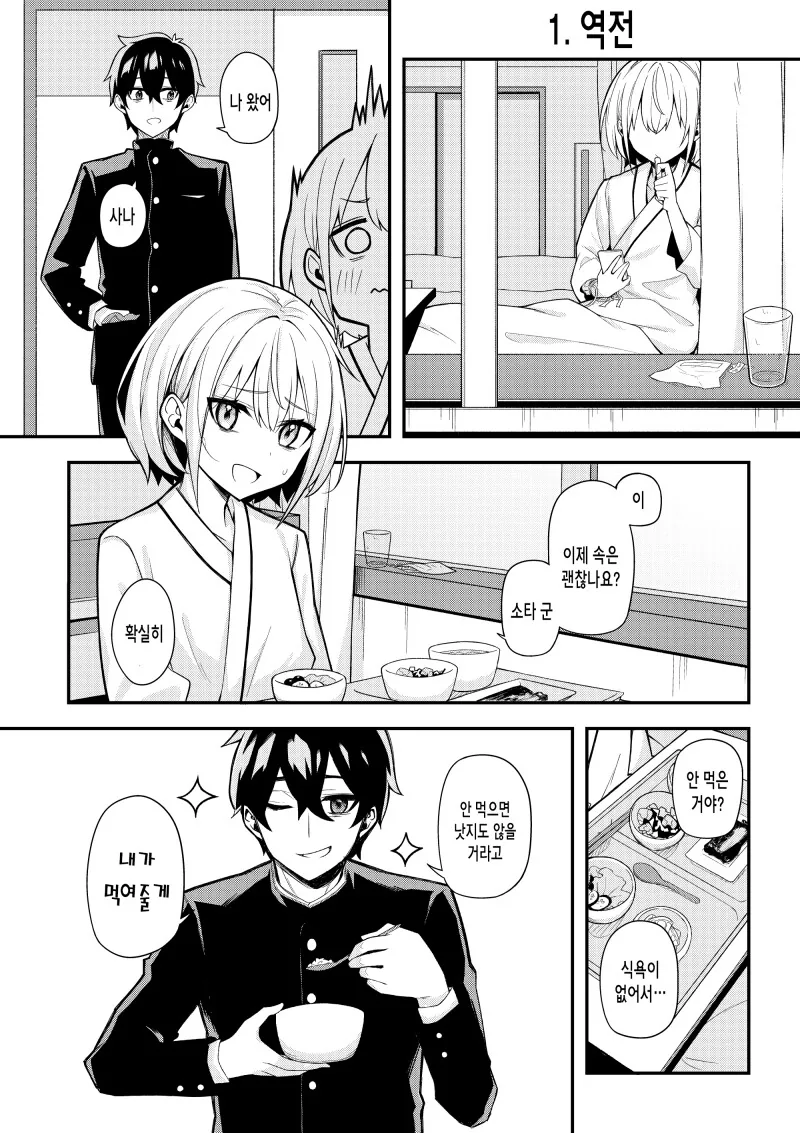 manga_2763805_003.webp