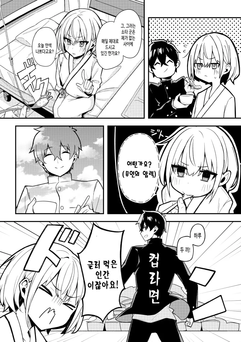 manga_2763805_004.webp