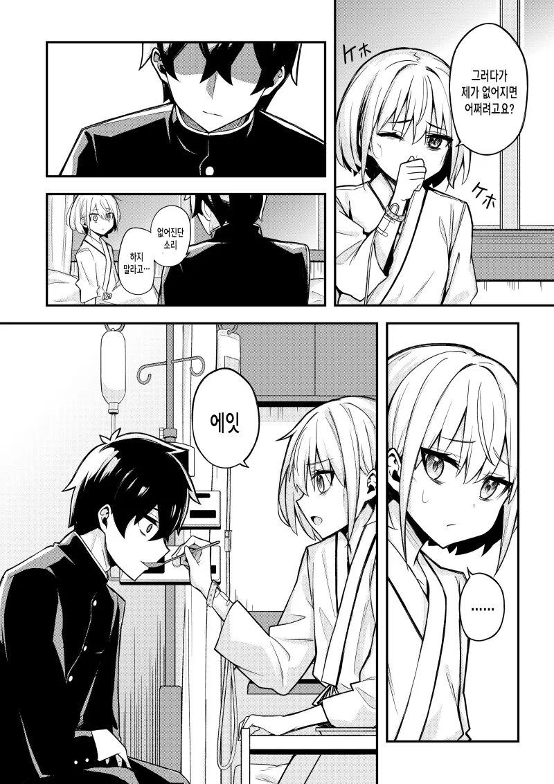 manga_2763805_005.webp