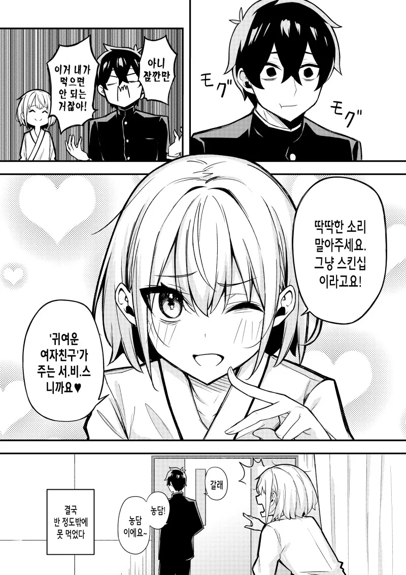 manga_2763805_006.webp