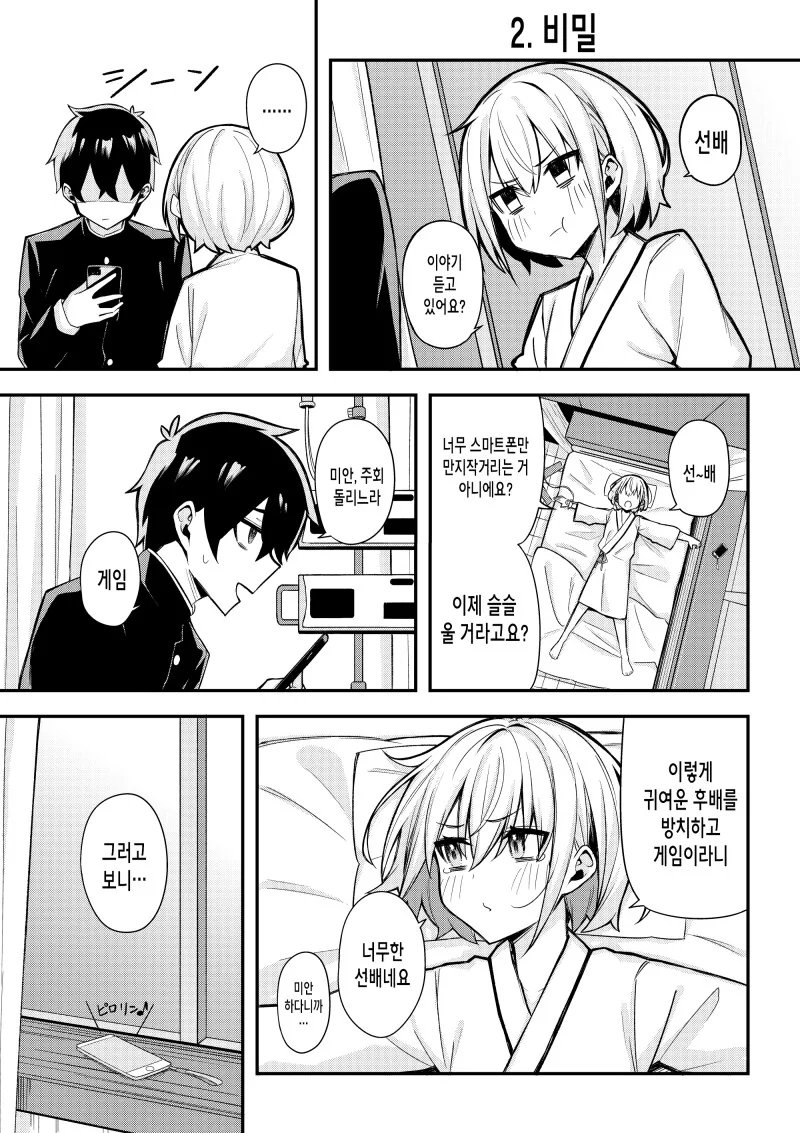 manga_2763805_007.webp