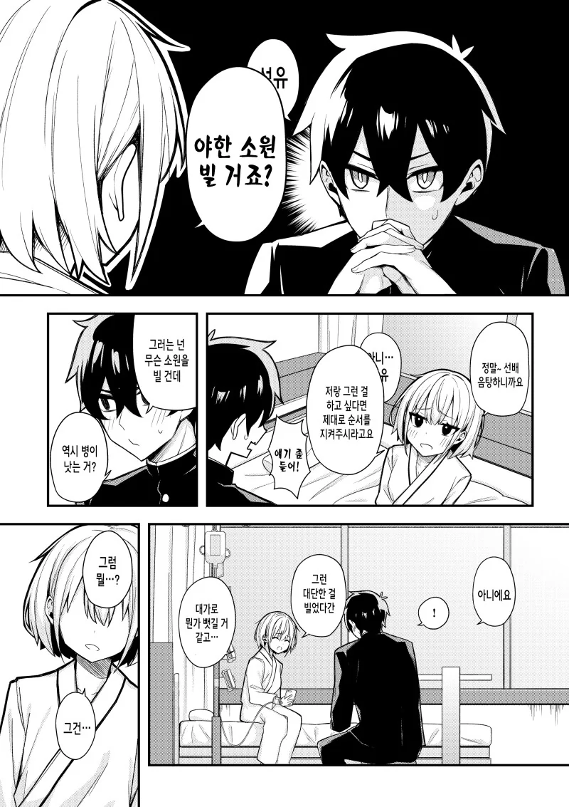 manga_2763805_009.webp