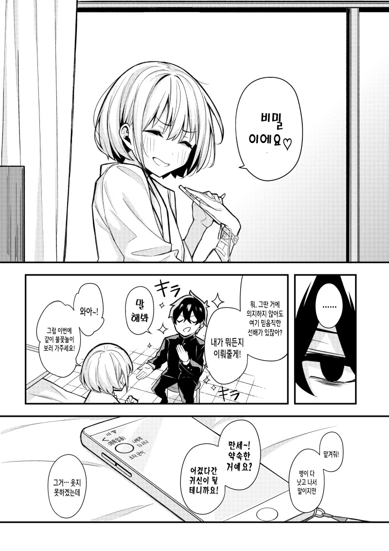 manga_2763805_010.webp
