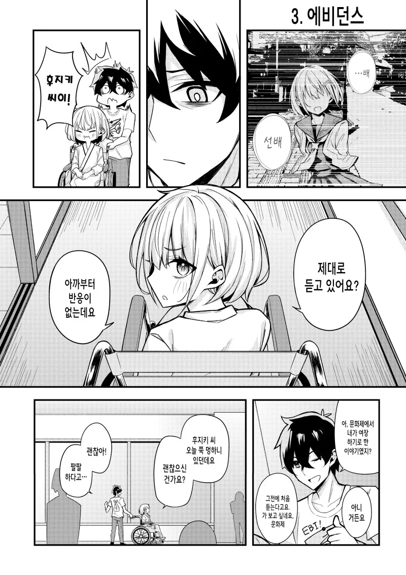 manga_2763805_011.webp