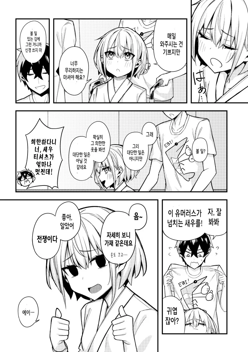 manga_2763805_012.webp