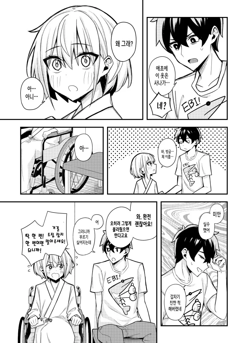 manga_2763805_013.webp