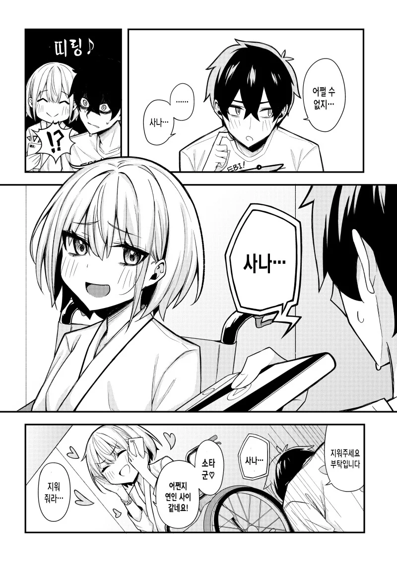 manga_2763805_014.webp