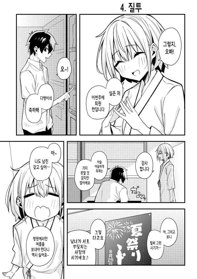 manga_2763805_015.webp