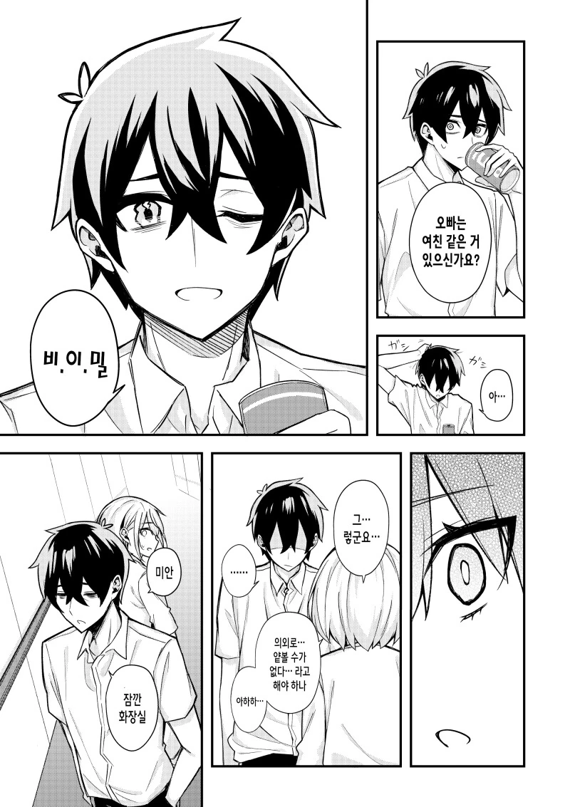 manga_2763805_016.webp