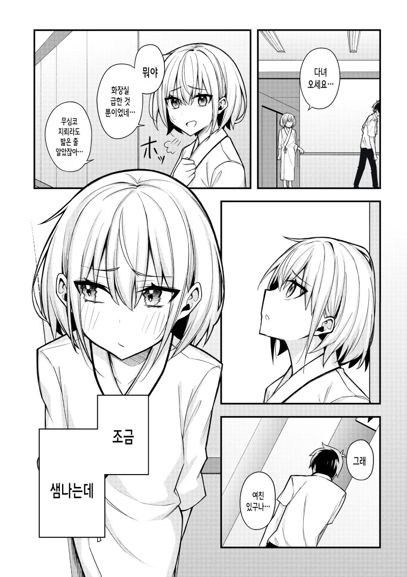 manga_2763805_017.webp
