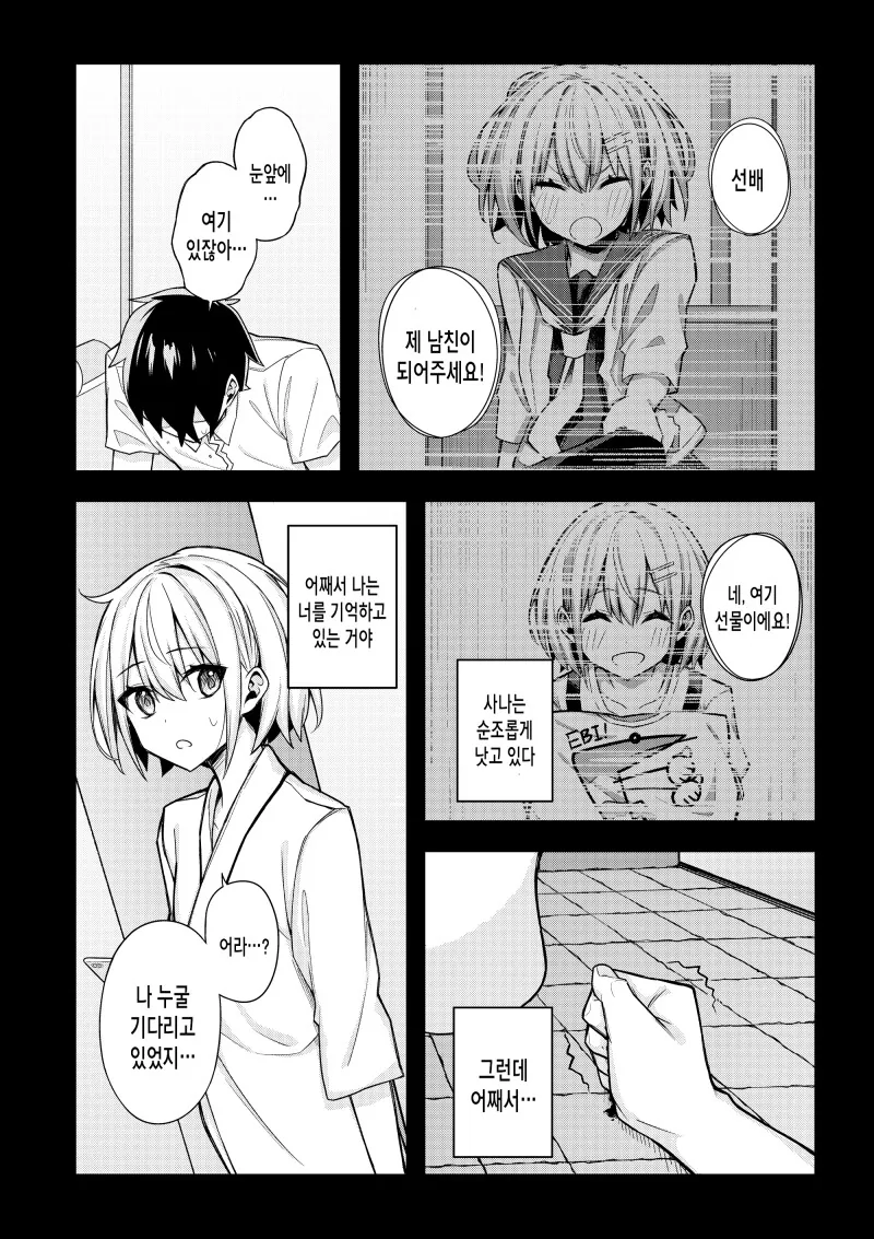 manga_2763805_019.webp