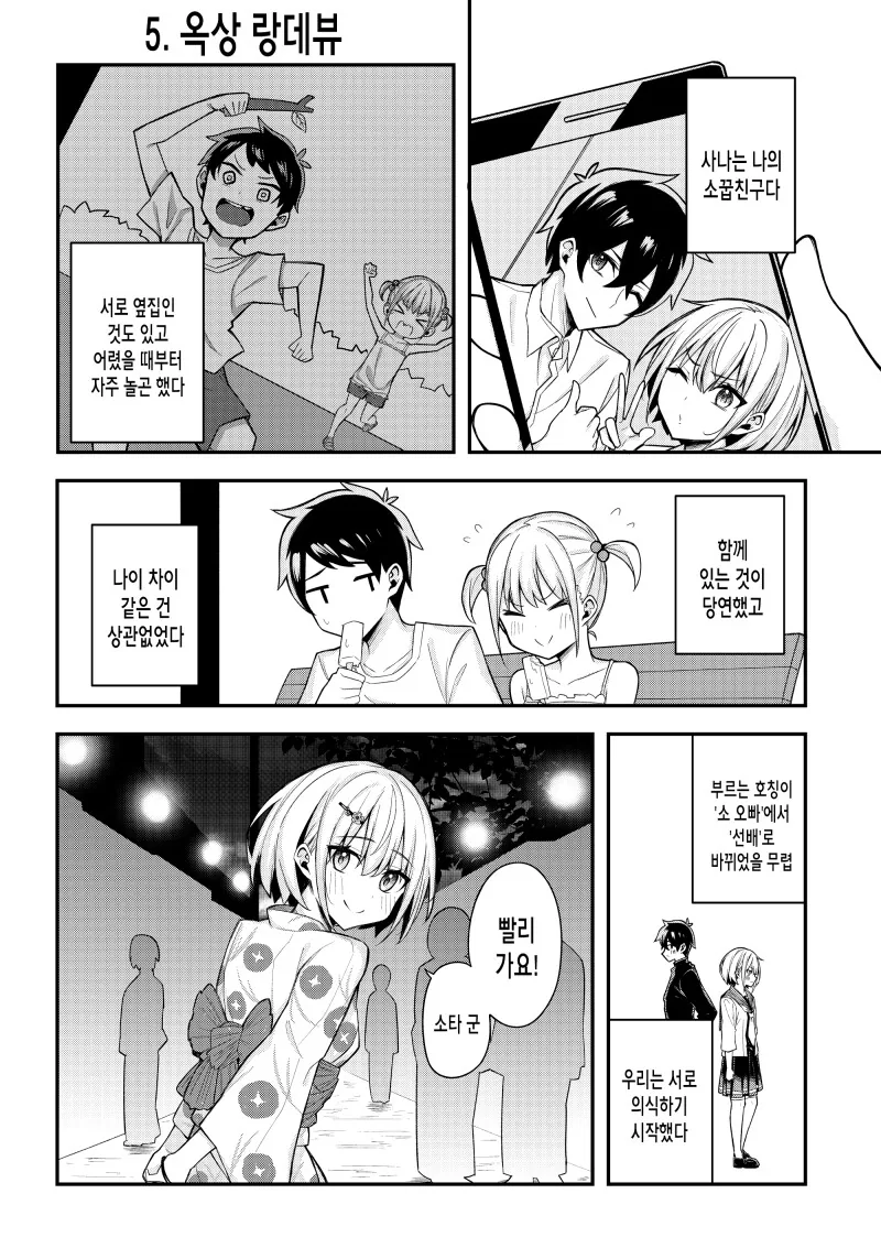 manga_2763805_020.webp