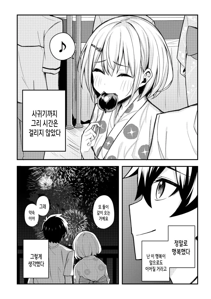 manga_2763805_021.webp